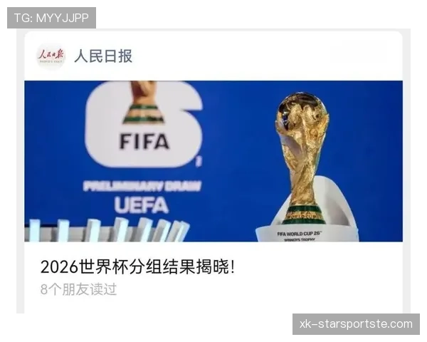 2026世界杯48队分12个小组的赛制规则怎么运作