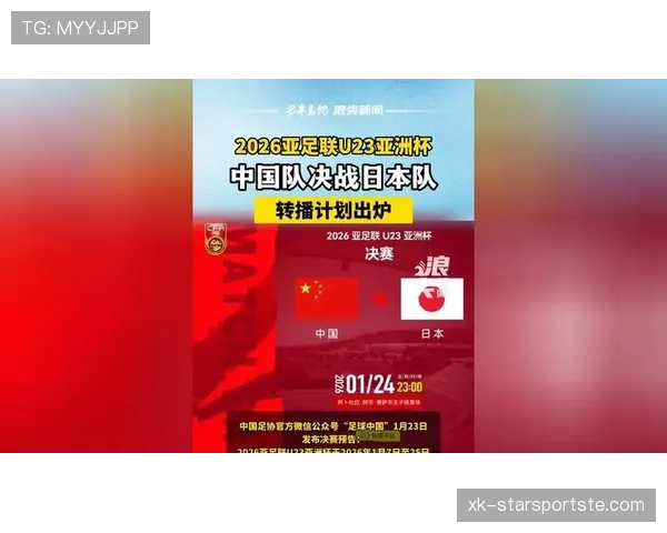 日本队2026世界杯出线前景分析：亚洲劲旅能否突破小组赛