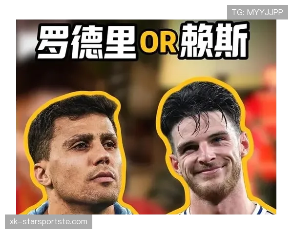 赖斯与罗德里对比：全能性与体系核心角色差距解析