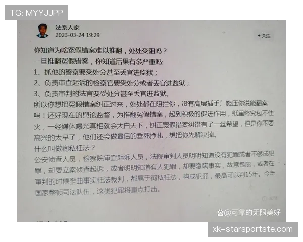 辱骂裁判的判罚规则到底有多严格？关键细节全解析